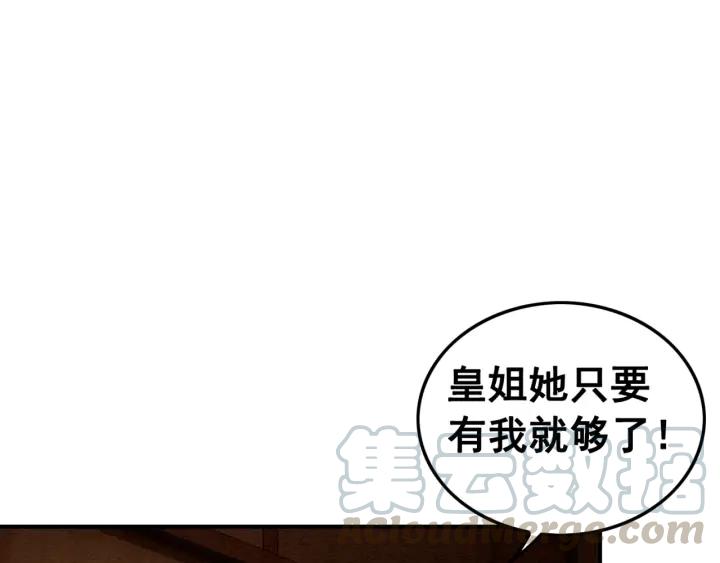第71话 如果我娶了她92