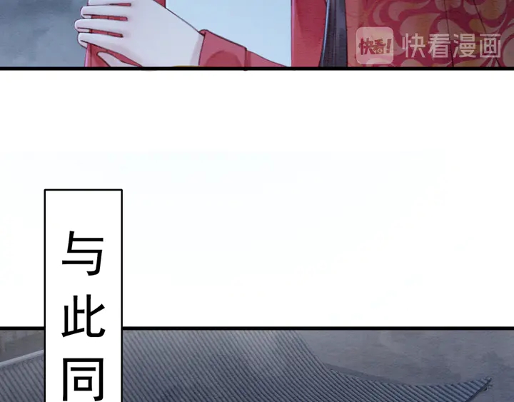 第163话 太子拒婚表白？！14