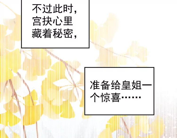 第247话 我们都听公主的8