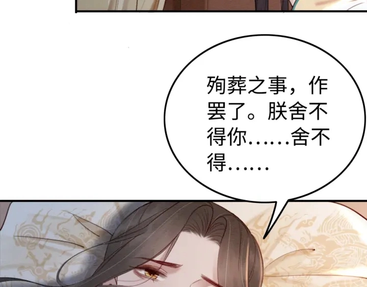 第211话 秘而不发的圣旨18