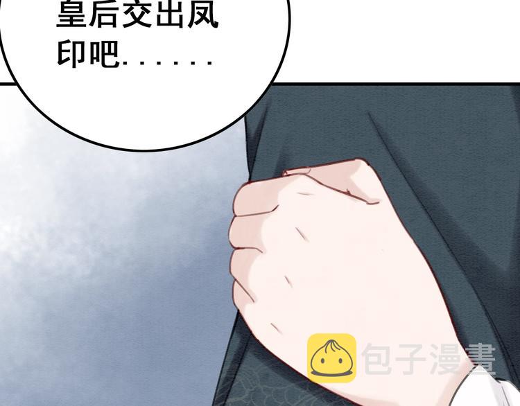 第33话 天下第一美人1