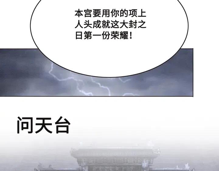 第104话 天象有异必有妖？60