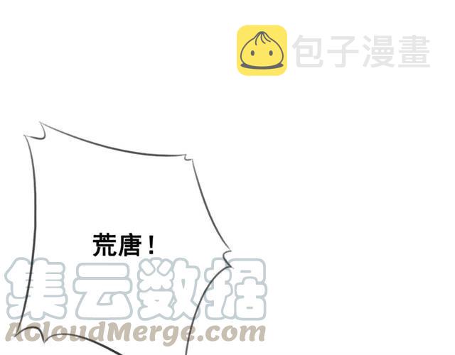 第68话 不同寻常的他48