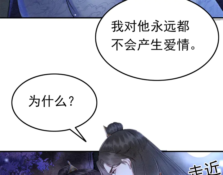 第153话 月夜告白77