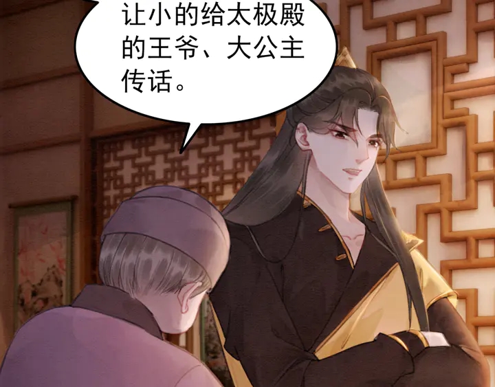 第155话 真正心动的时刻71
