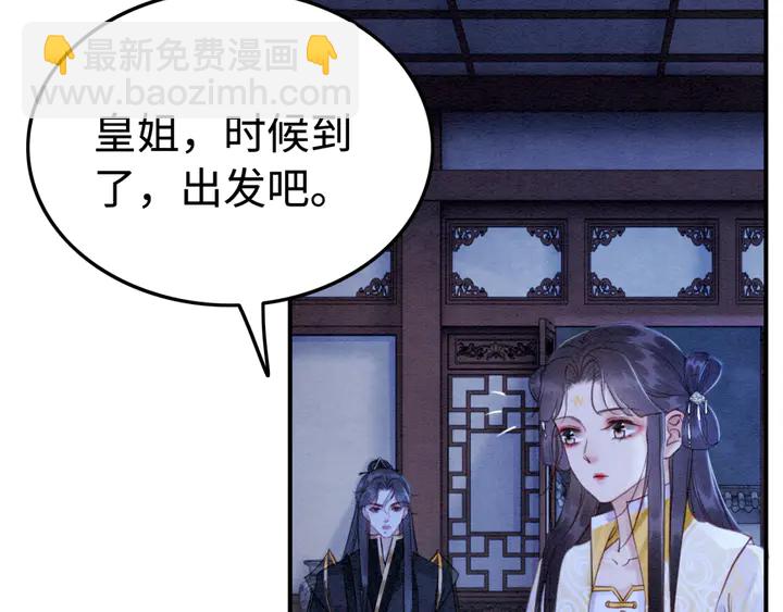 第179话 皇弟的暖心安慰45