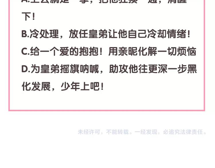 第11话 亲自斩杀129