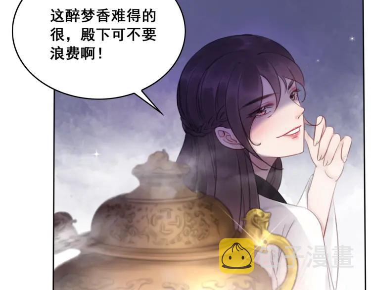 第36话 心中的欲念28