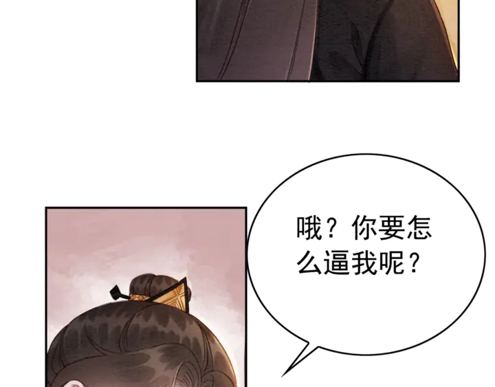 第175话 甜蜜的赌约44