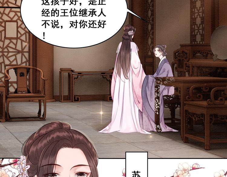 第29话 白莲与我争高下？12