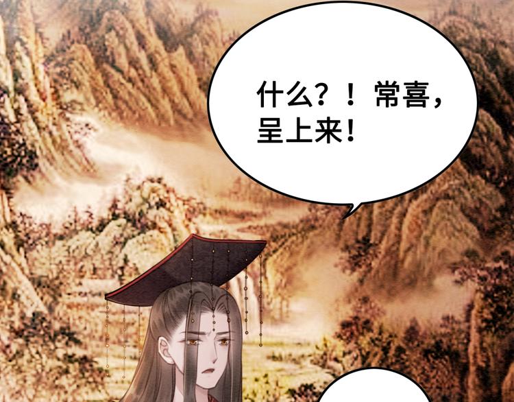 第127话 皇弟要被求亲了？27