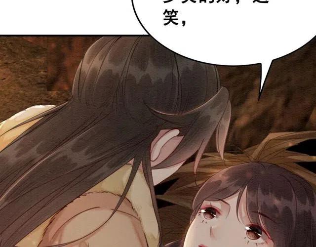 第47话 勾魂的皇弟80