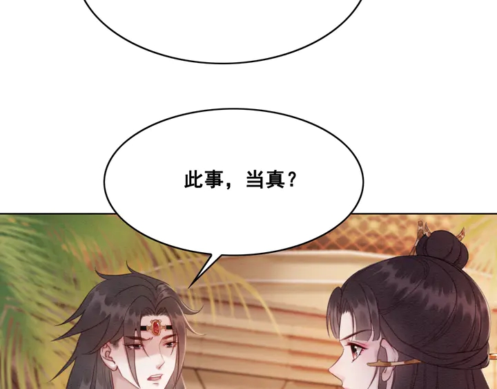 第134话 你欠我一个“感谢”52