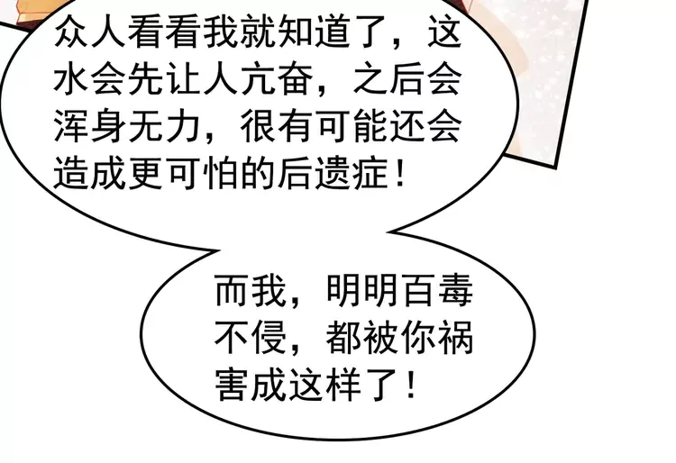 第247话 我们都听公主的73
