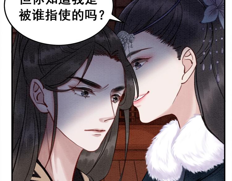 第17话 杀母之仇86