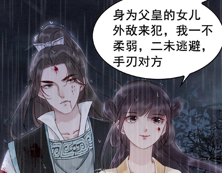第12话 我们何错之有？！79