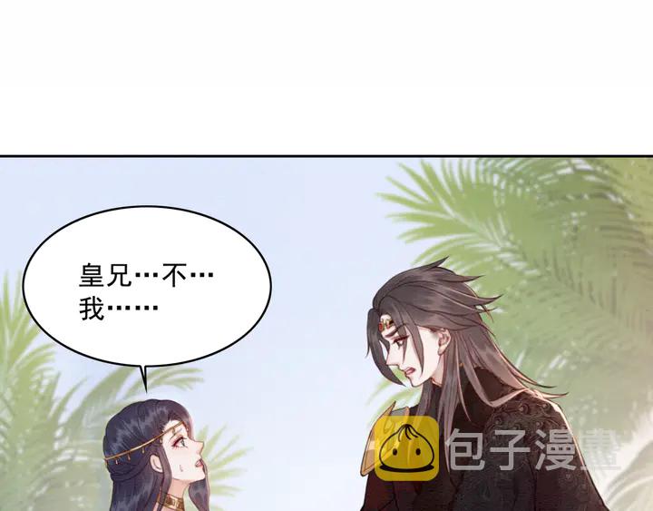 第137话 皇姐你想我了吗？54
