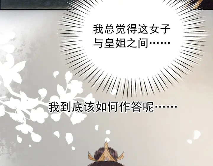 第145话 今世的选择8