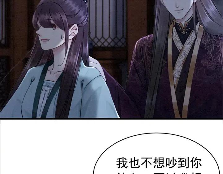第110话 皇姐你又不乖了77