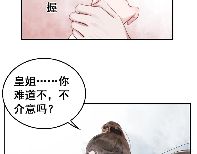 第20话 傻瓜！55
