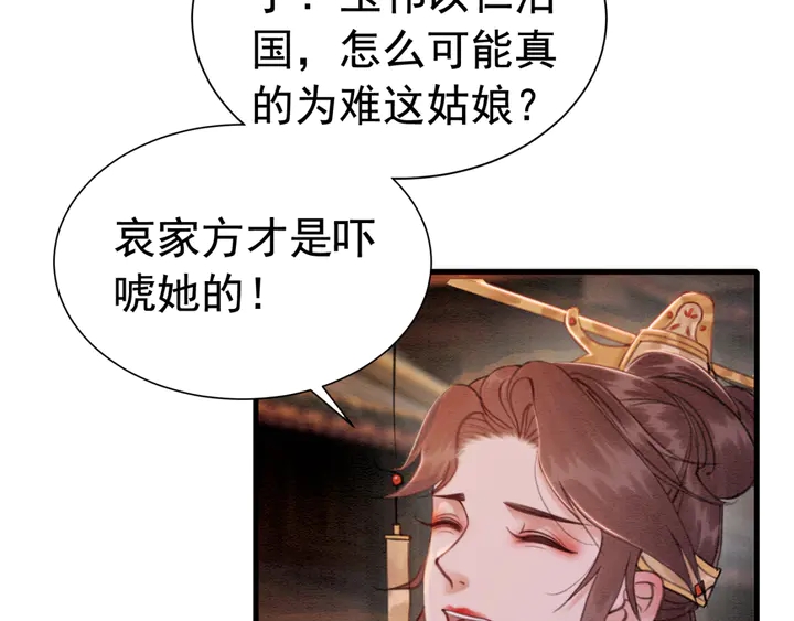 第170话 皇弟吃醋了？100
