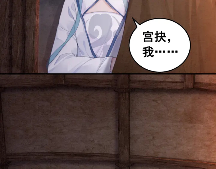 第140话 皇姐被求婚？32