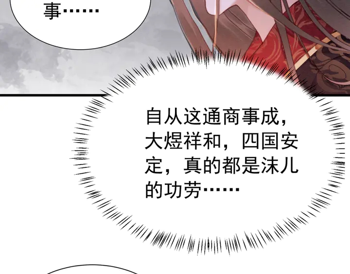 第157话 不祥之宴39