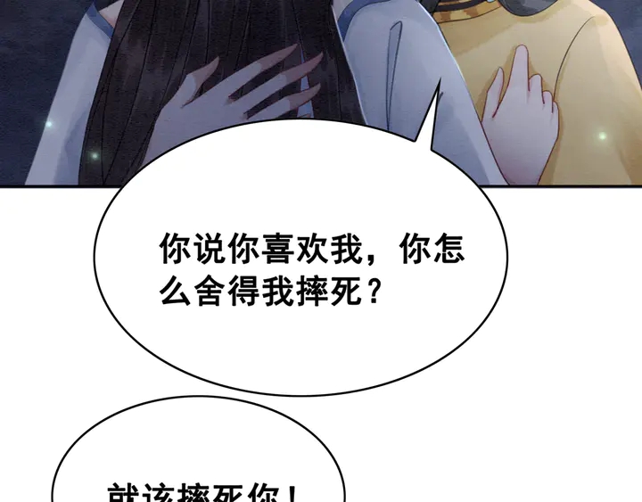 第142话 情敌见面分外眼红58
