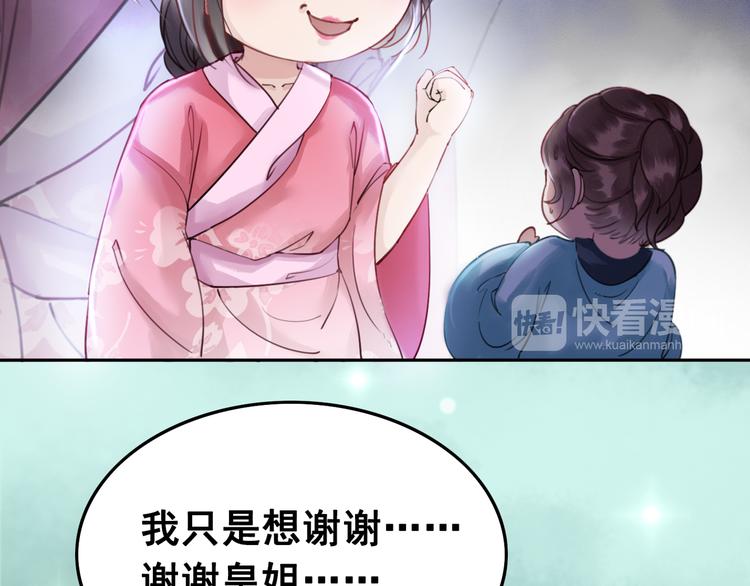 第2话 才不是担心他！113