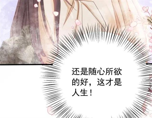 第62话 皇姐为我选亲？26