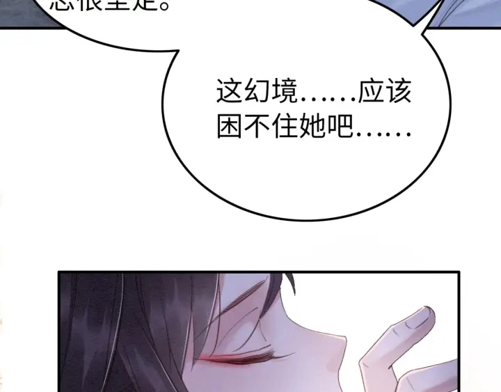 第195话 梦境中的纠缠。69