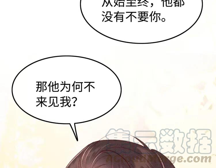 第234话 来世也要在一起88