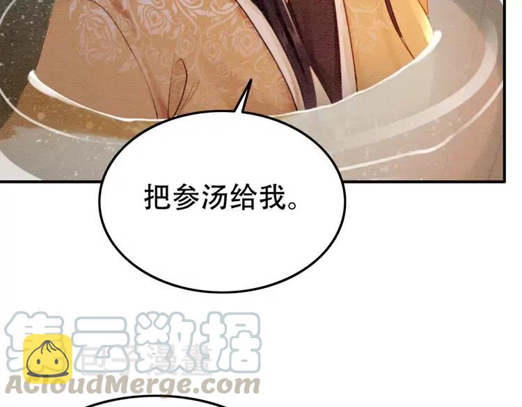 第243话 只对你倾心24