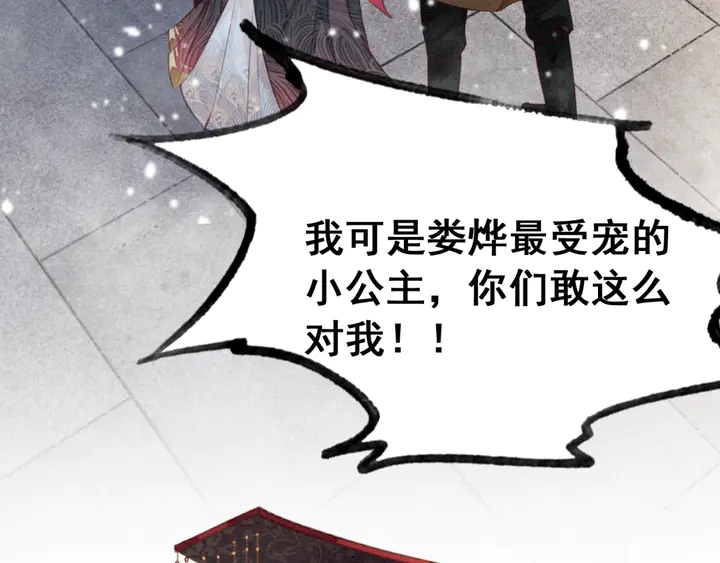 第131话 不要爱上别人10