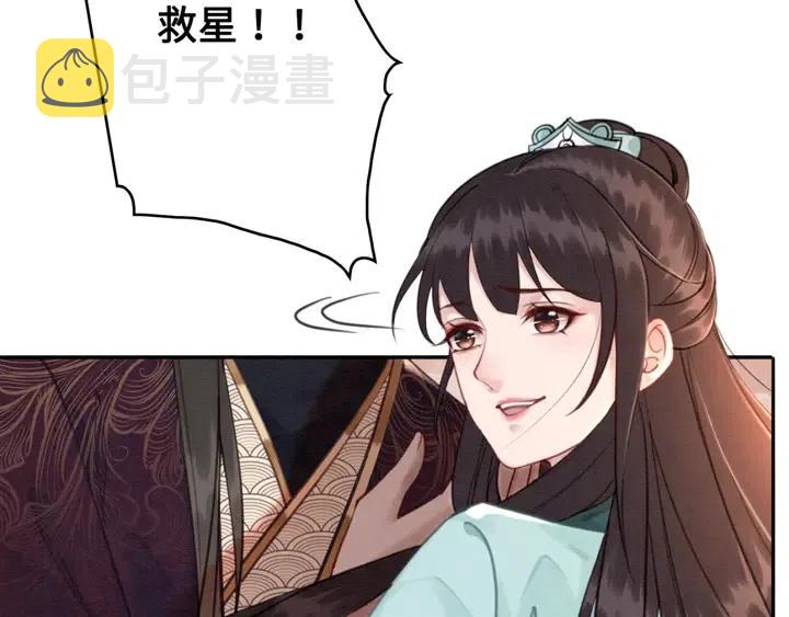第108话 你的男宠只能是我8