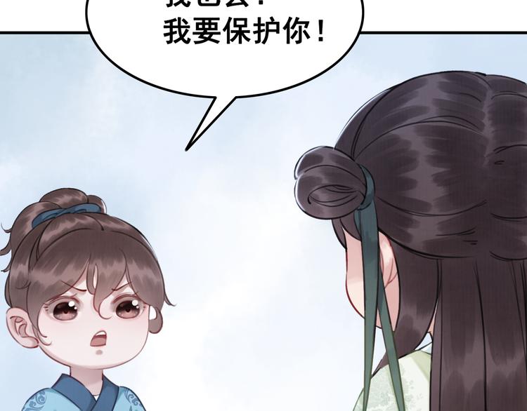 第5话 相濡以沫75