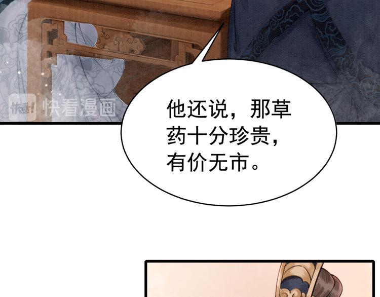 第120话 他似乎有些不一样了30