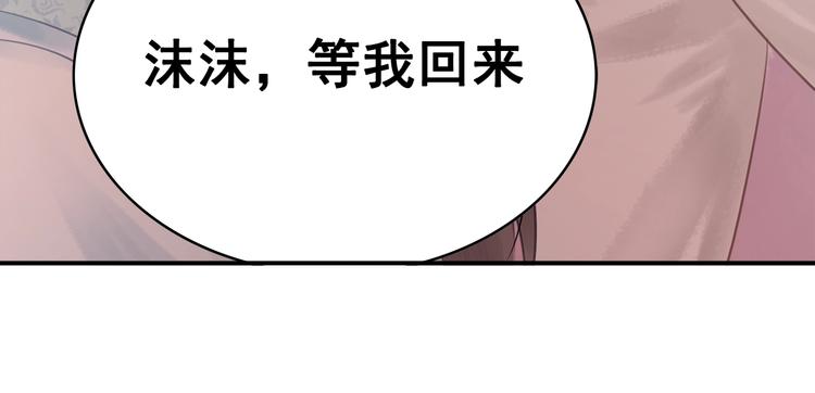 第25话 沫沫90