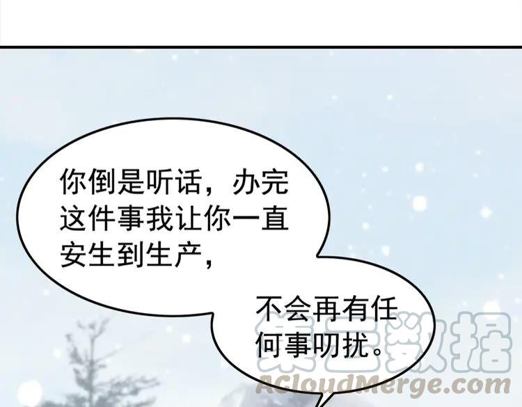 第221话 雪国宝藏78