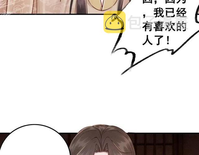 第75话 有喜欢的人！75