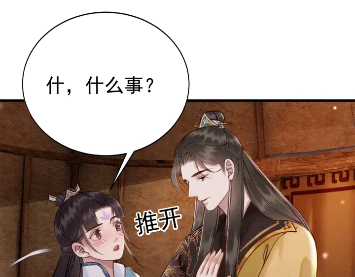 第138话 不要再逃避了78