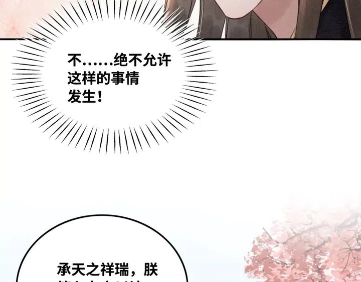 第106话 凤归荣极59