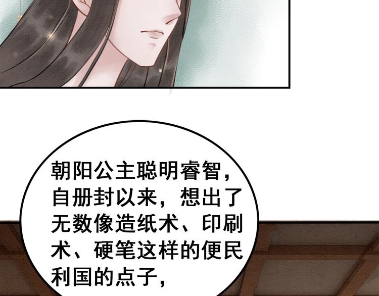 第21话 止不住地想她74