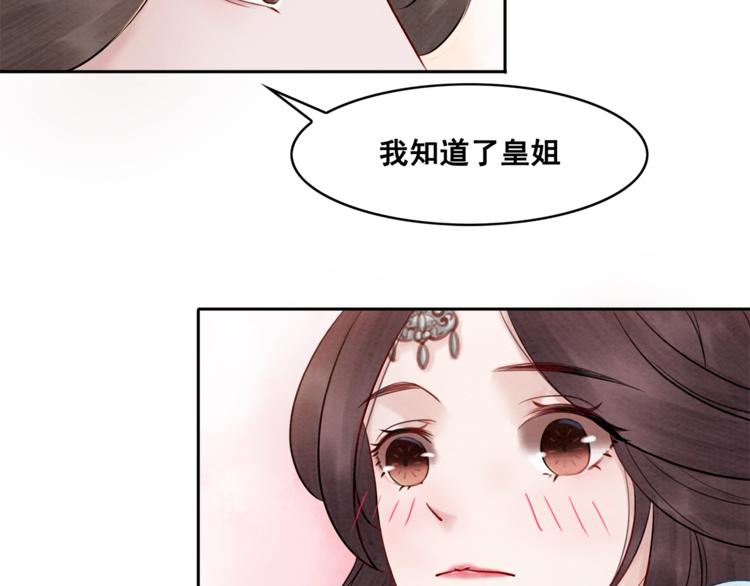 第23话 彼此的初吻27