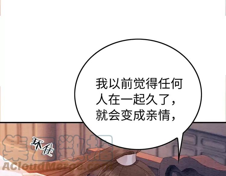 番外完结篇 一生一世的爱情30