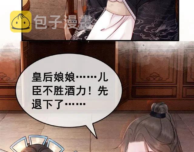 第68话 不同寻常的他85