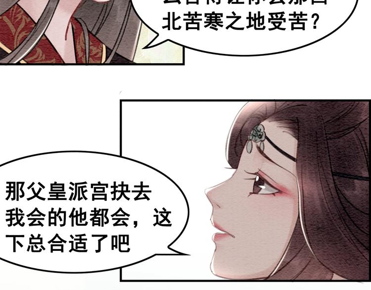 第22话 皇姐教你！33