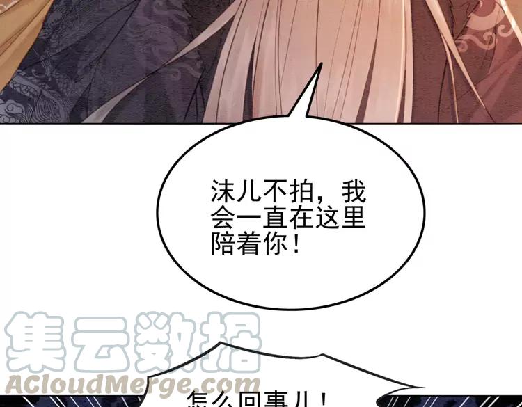 第243话 只对你倾心9
