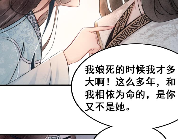 第20话 傻瓜！58