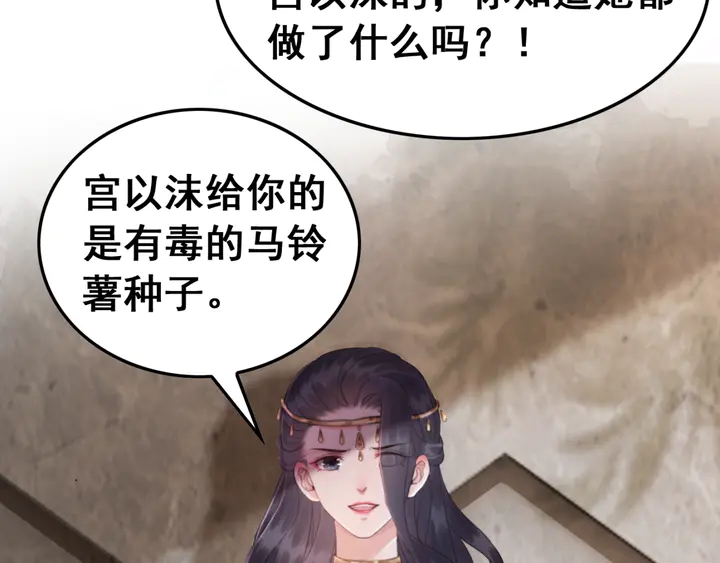 第136话 信任危机71